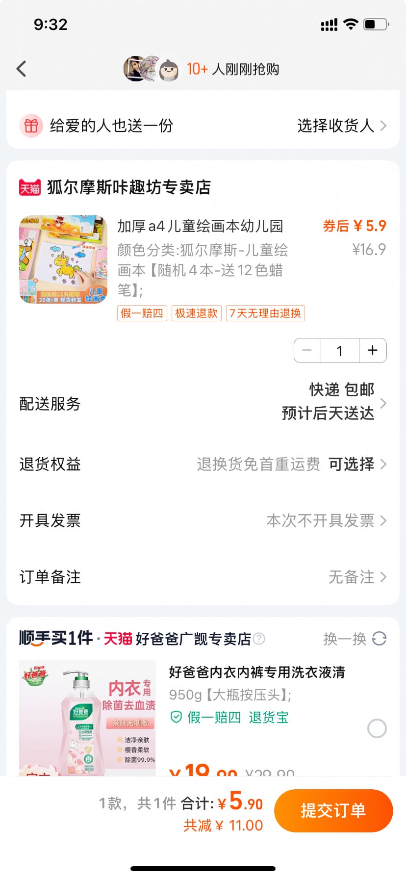 儿童绘画本 适用各种画笔涂鸦 送12色蜡笔 5.9元