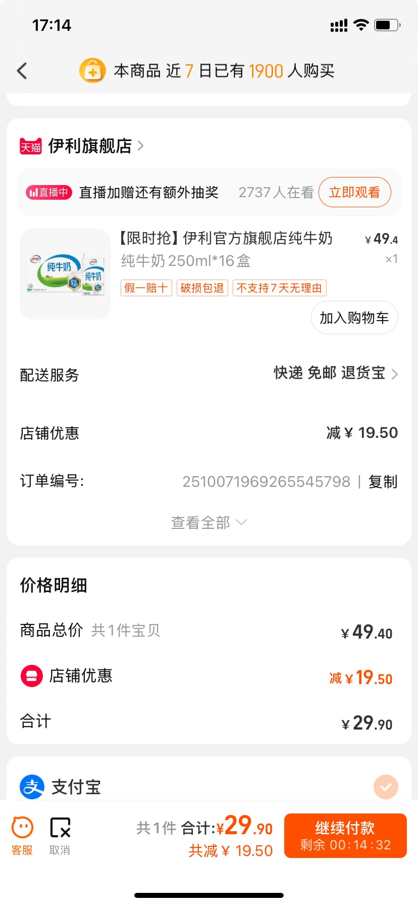 【中秋送礼】伊利旗舰店 纯牛奶250ml*16盒 29.9亓