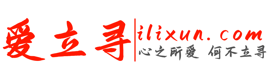 爱立寻